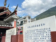 -韩妹鱼庄·泸定老字号(泸定店)