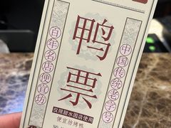 -便宜坊烤鸭店(甜水园店)
