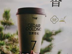 -7分甜(苏州中心店)