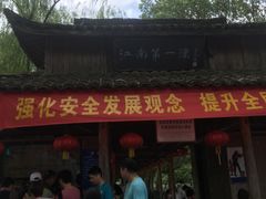 -杭州双溪漂流景区