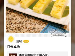天王烤鸭包-南京大牌档(苏州中心店)