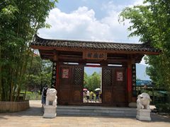-云南民族村