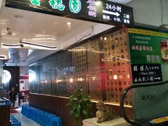 -金穗园·砂锅粥.醉鸡煲火锅(长寿路店)