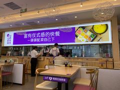 -过桥缘·过桥米线(北京望京万象汇店)