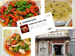 -江味龙虾馆·裸蓝龙虾(南山店)
