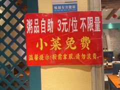 -粥之源(光明路店)