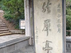 -采石矶景区