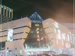 -北国商城