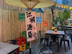 -郭婆婆疯子鸡·土货江湖菜馆
