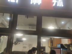 门面-郭记小街麻辣烫(南小街总店)