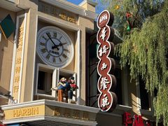 -中华巴洛克风情街