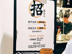 -太二酸菜鱼(汕头苏宁广场店)