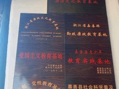 -西塘古镇-倪宅