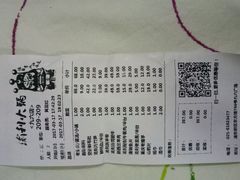 账单-渝利重庆火锅