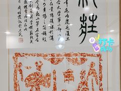 -复旦大学本部-食堂