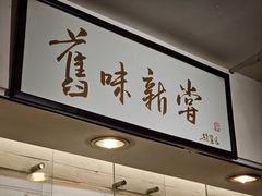 -三两春(崂山路店)