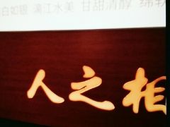 门面-桂在香知桂林米粉(南岗松雷店)