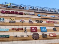 -高新活力汇Vitality