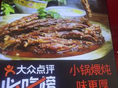 -芦月轩羊蝎子(北蜂窝店)