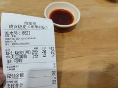 -晓友烧麦(光华村店)