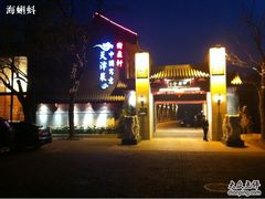 -卫鼎轩·家宴(水上公园店)