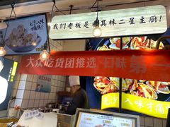 门面-降龙爪爪(建设路1店)