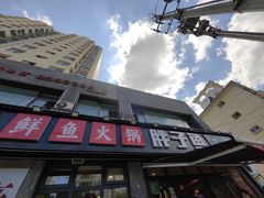 -胖子鱼·天水麻辣鱼火锅(秦州407店)