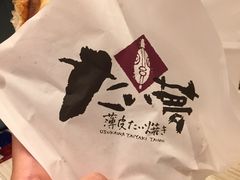 -粉粉乐鲷鱼烧(美罗城店)