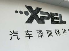 -XPEL旗舰店·汽车贴膜·隐形车衣·改色贴膜