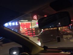 -闯关东东北农家菜(崂山石老人店)