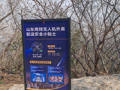 -千佛山风景名胜区