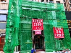 -高玛纳驴肉火烧(一世界店)