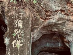 -龙游石窟