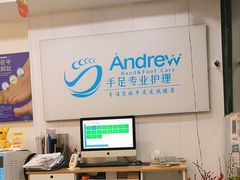 -Andrew指甲专科灰指甲·甲沟炎矫正·3D步态矫形鞋垫定制(浦三路店)