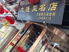 -盈春大饭店(千山路店)