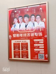 -厦门美莱整形美容医院