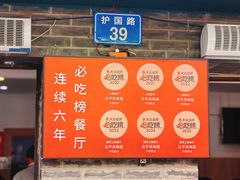 -云平风味园(护国路店)