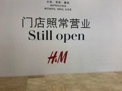 -H&M(星河城店)