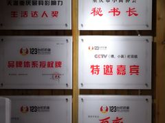 -车沾巷·重庆老味豌杂面