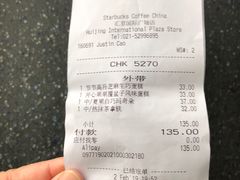 账单-星巴克(汇京国际广场店)