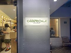 -村口大树(长乐路店)