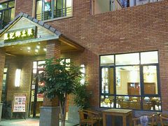 -龙记私坊小厨(星光不夜城店)