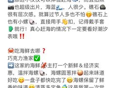 -巧克力渔家.小船海鲜家常菜(万平口店)