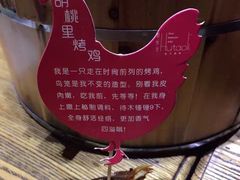 -胡桃里音乐酒馆(星湖北一里店)