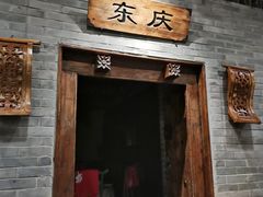 门面-东来顺饭庄(西直门店)