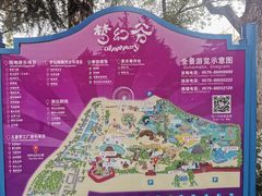 -横店影视城梦幻谷园区