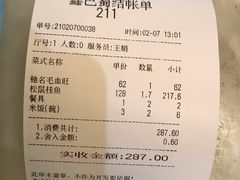 -鑫巴蜀(和平里店)