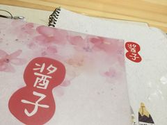 -割烹酱子日本料理(弘基财富广场店)