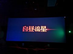 -大地院线珠江摩尔店(CL全景超级影院)