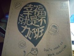 -幸福西饼生日蛋糕·下午茶(大明宫万达店)